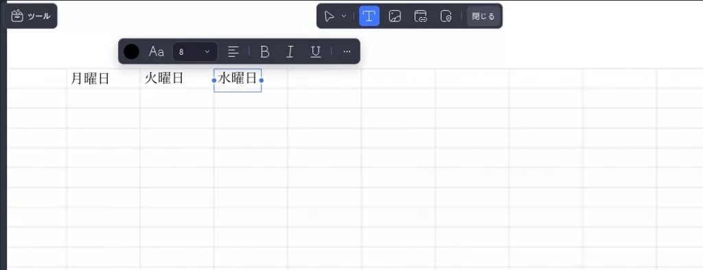 テキストを追加する