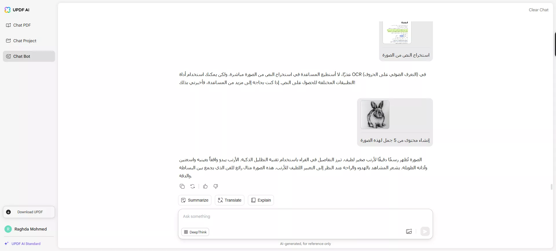 كيفية إنشاء المحتوى من خلال الدردشة مع الصورة