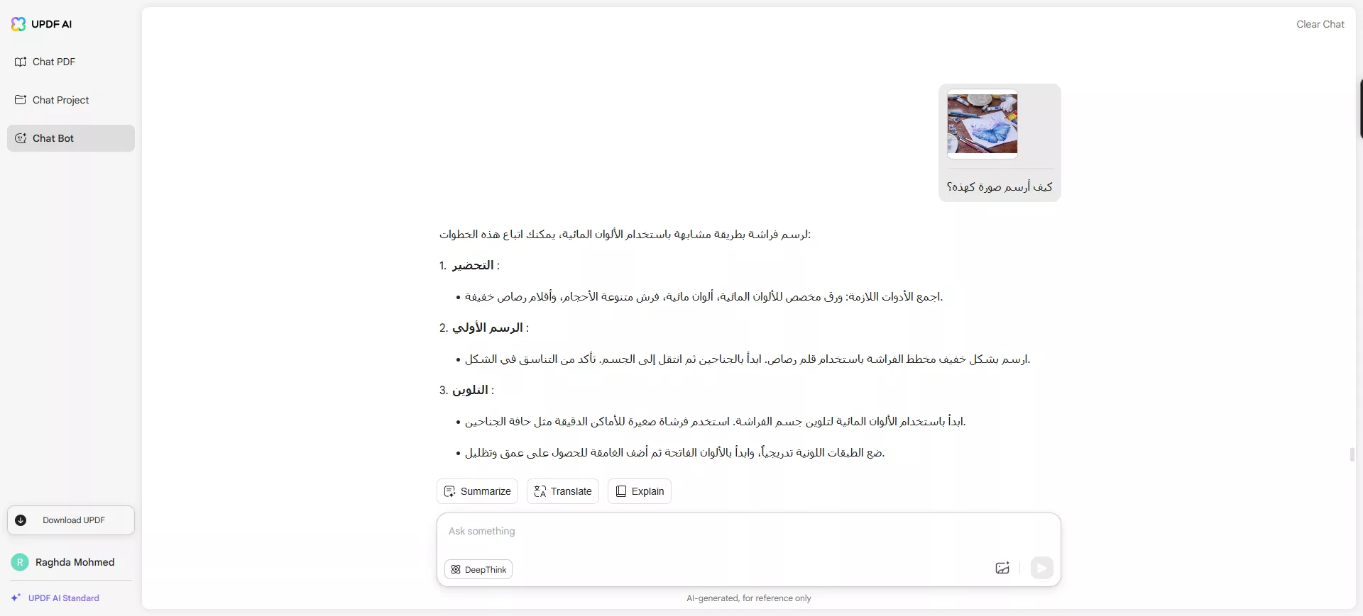 كيفية إنشاء المحتوى من خلال الدردشة مع الصورة