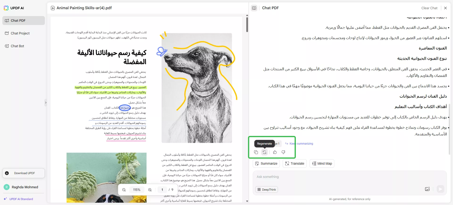 تعيين نطاق الصفحات للتلخيص