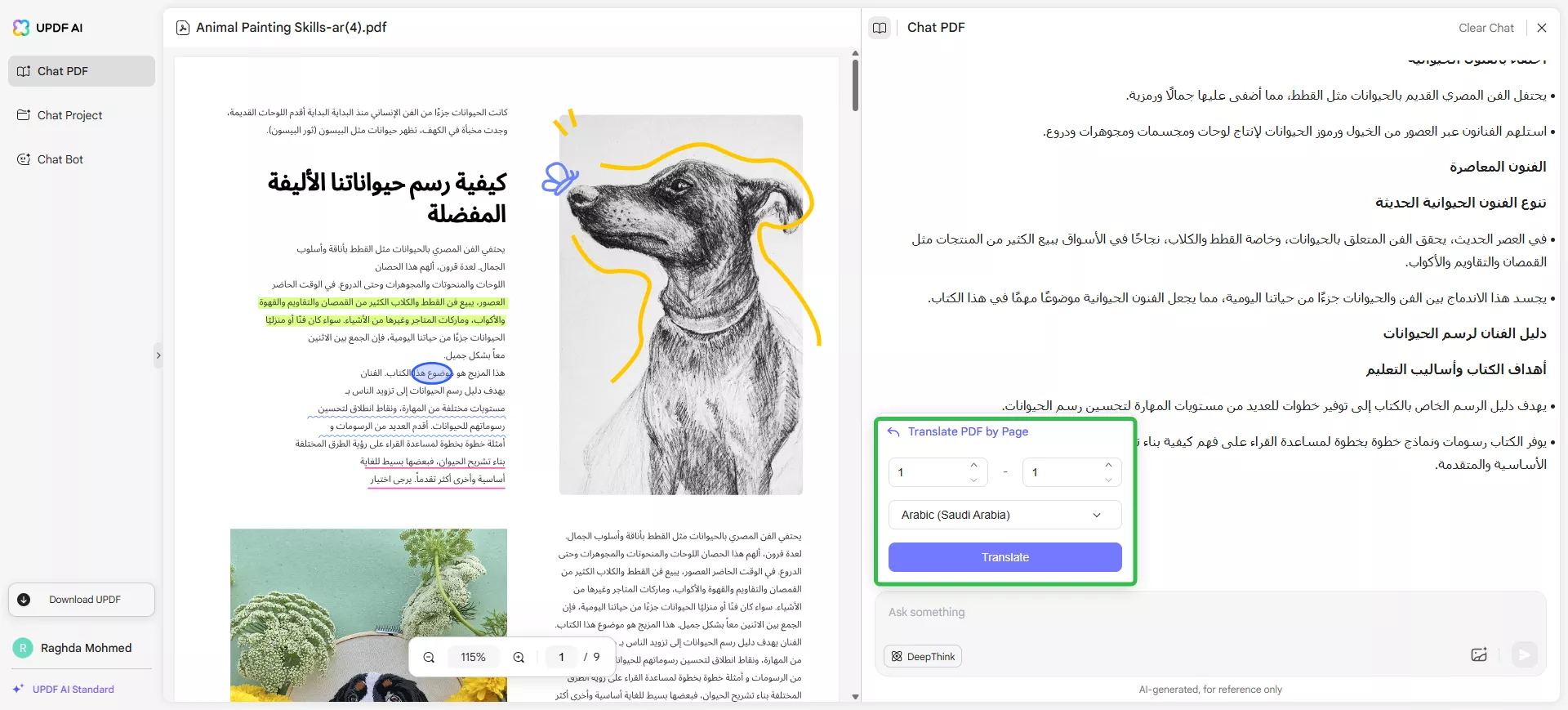 "الترجمة pdf