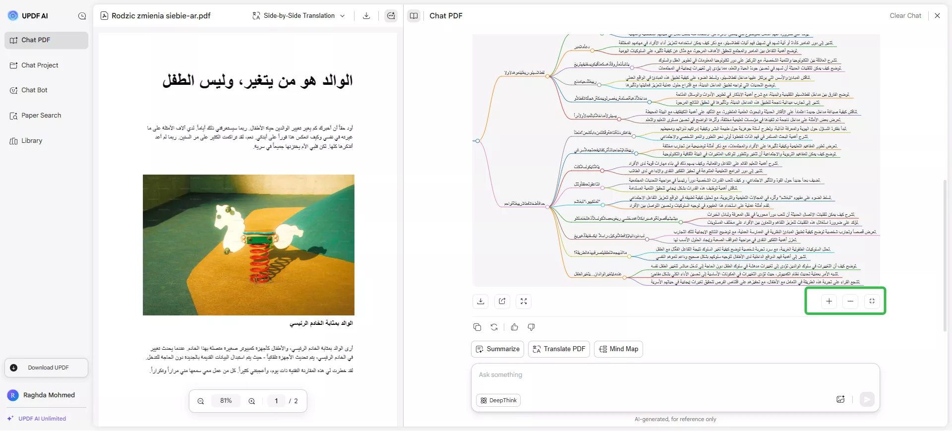 تحويل PDF إلى خريطة ذهنية