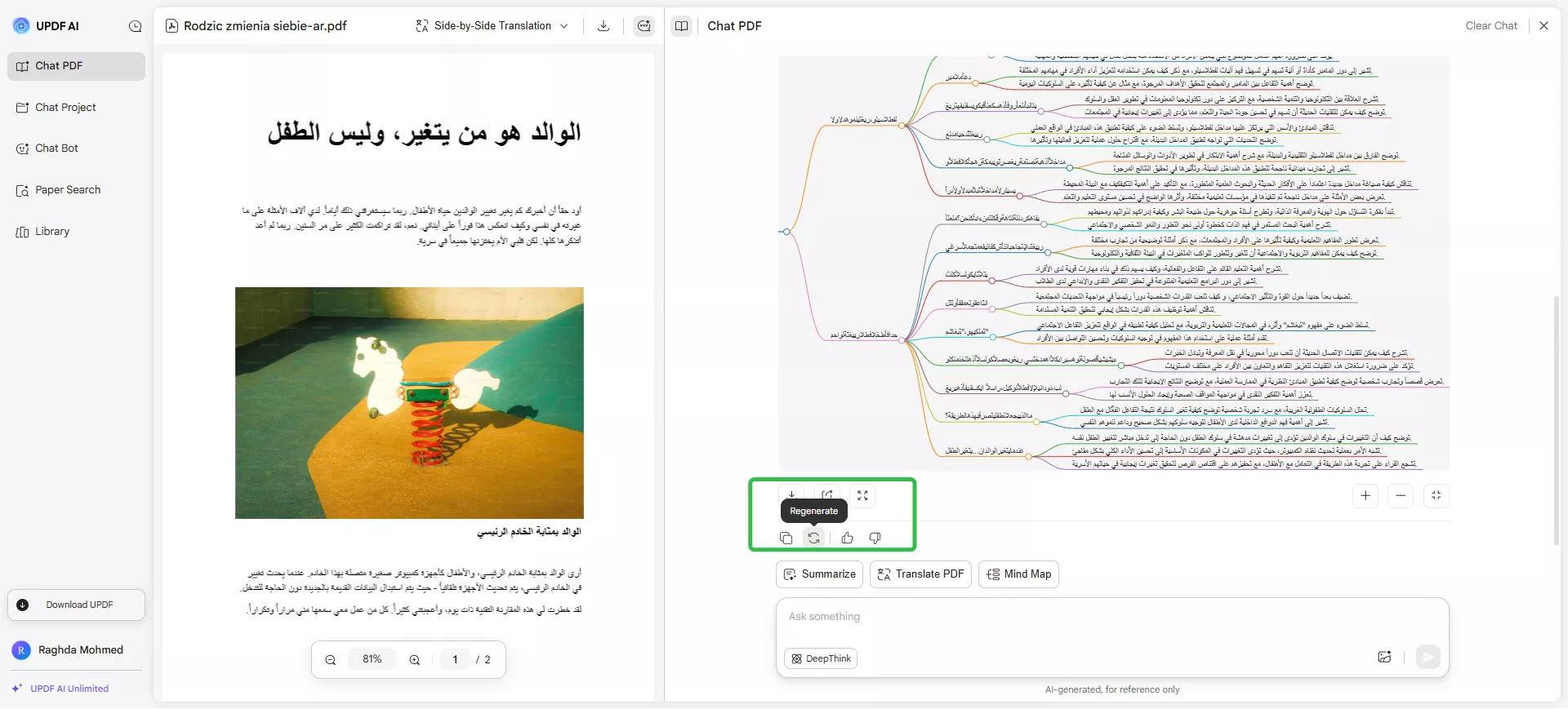 تحويل PDF إلى خريطة ذهنية