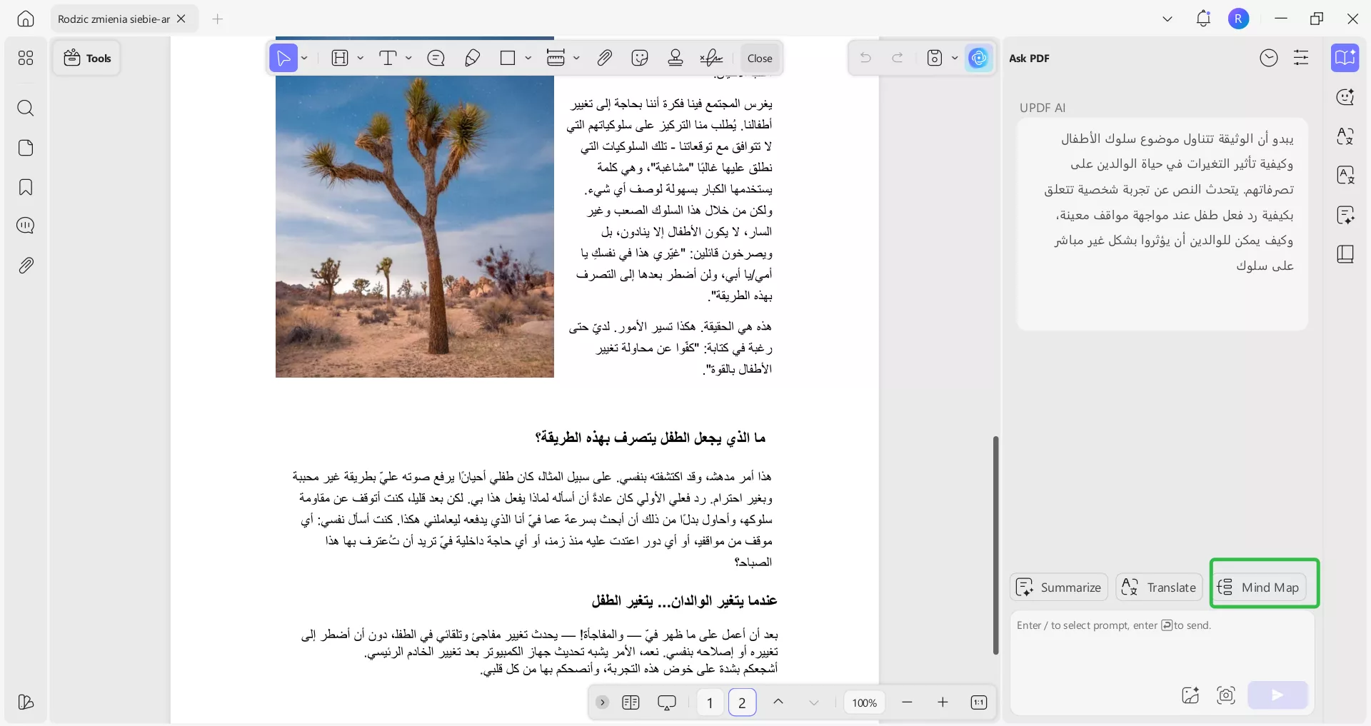 تحويل PDF إلى خريطة ذهنية