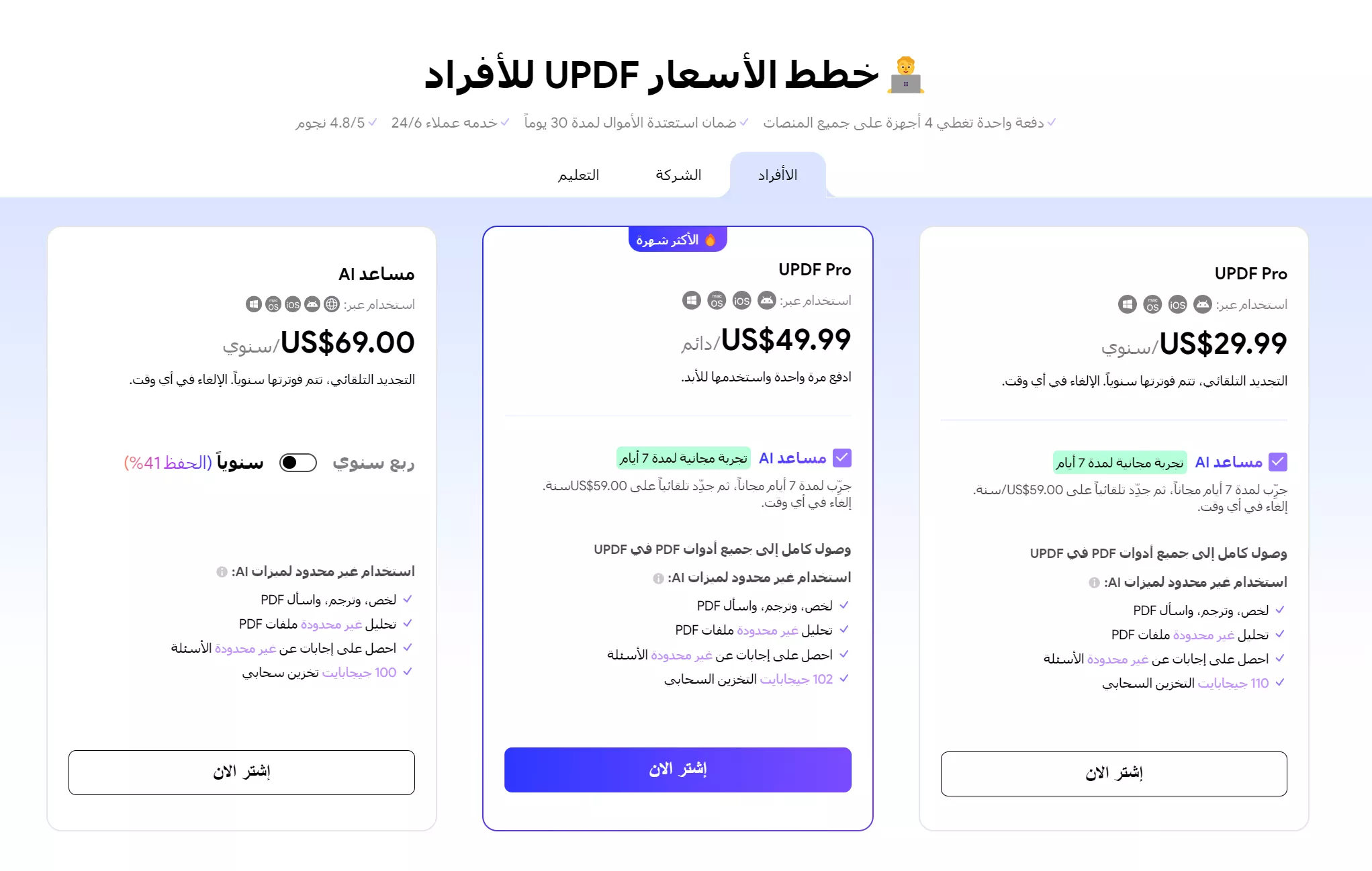 أسعر