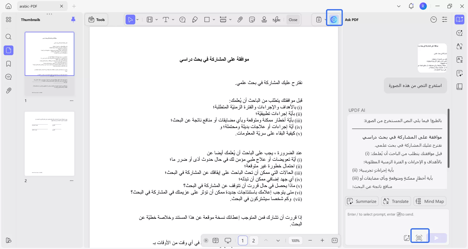 استخرج النص من هذه الصورة