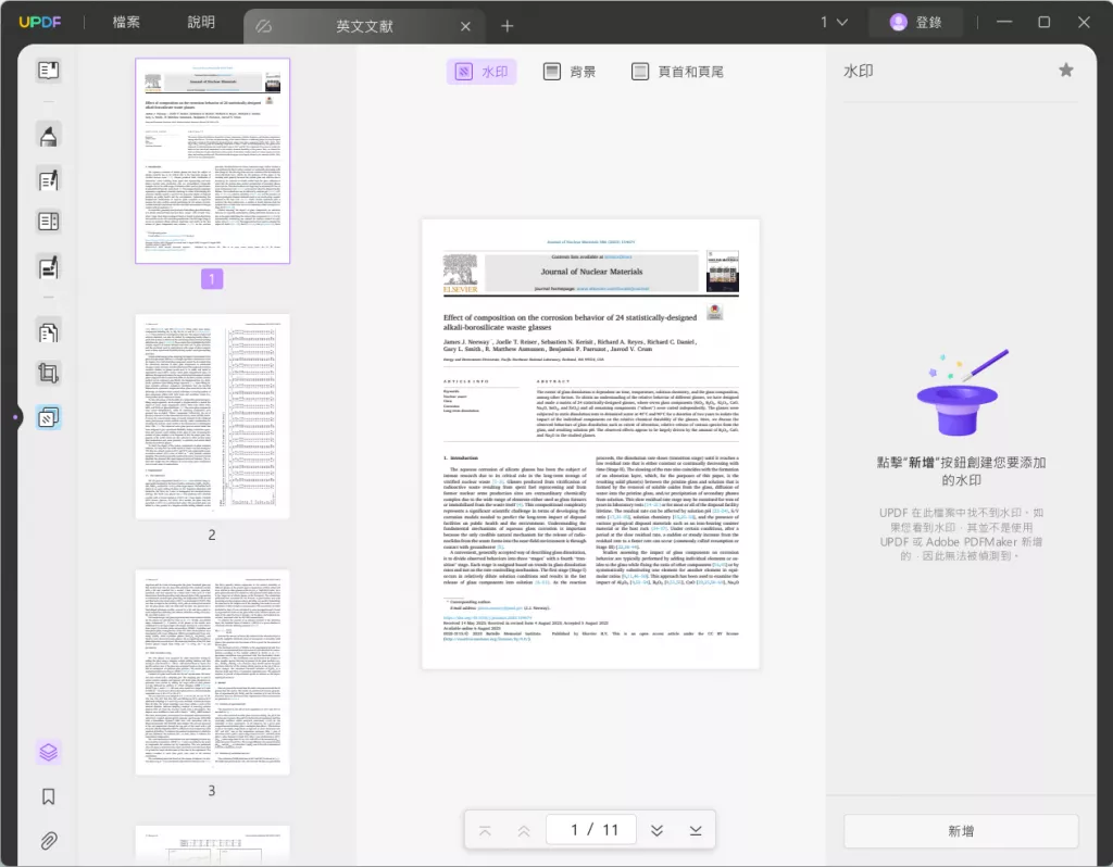 在 UPDF 閱讀器中開啟 PDF 文件