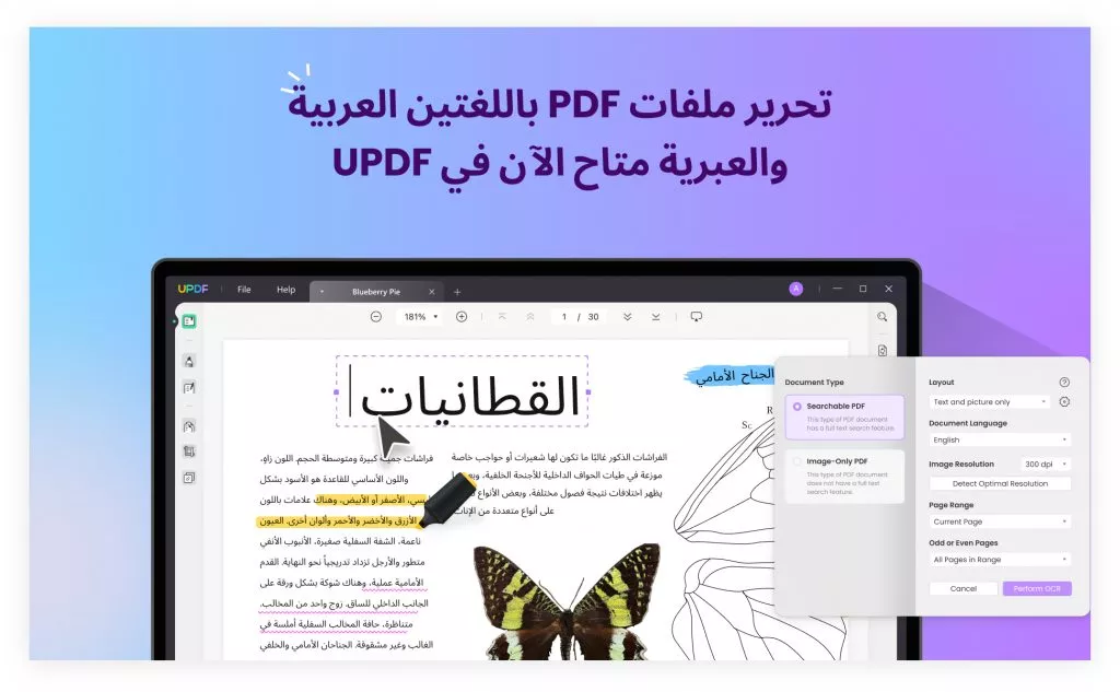 استكشاف UPDF