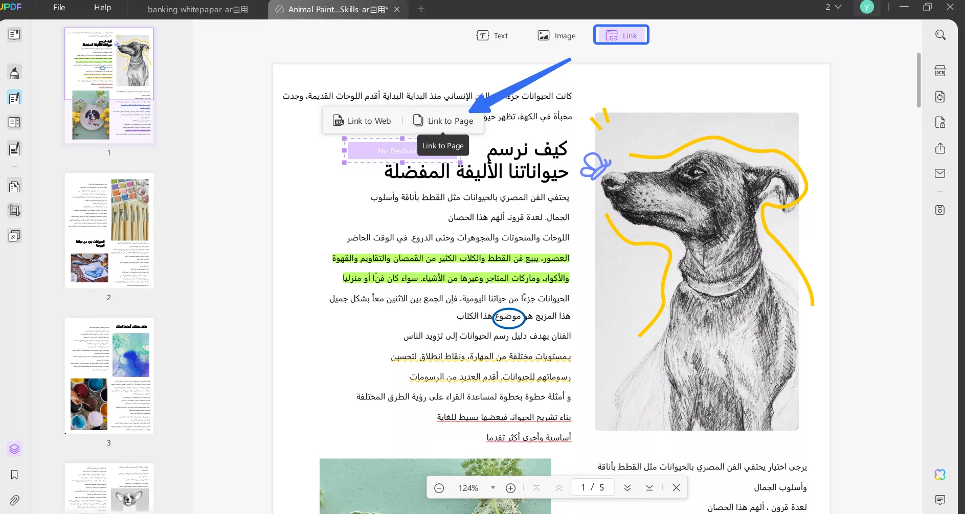 اختر أداة الرابط