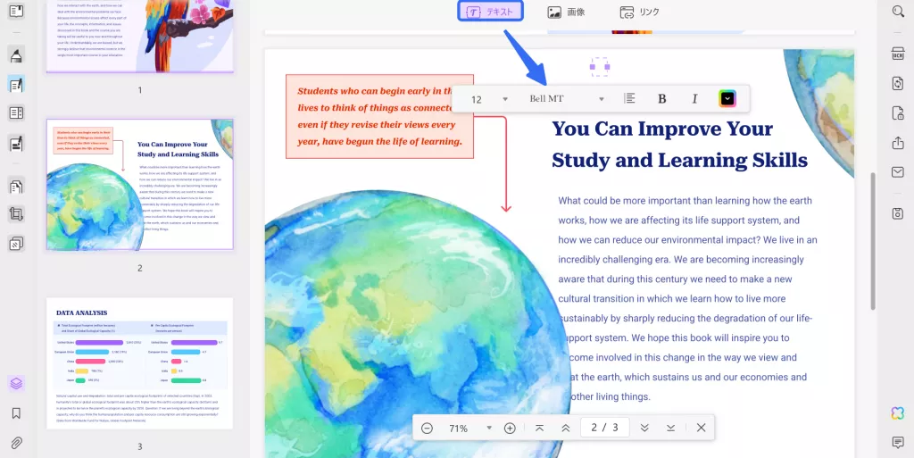 pdf 編集 フォント 同じフォントで新しいテキストを追加する