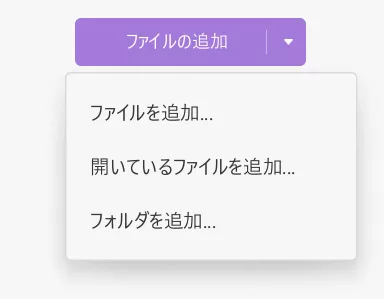 取引 明細 書 ファイルを追加