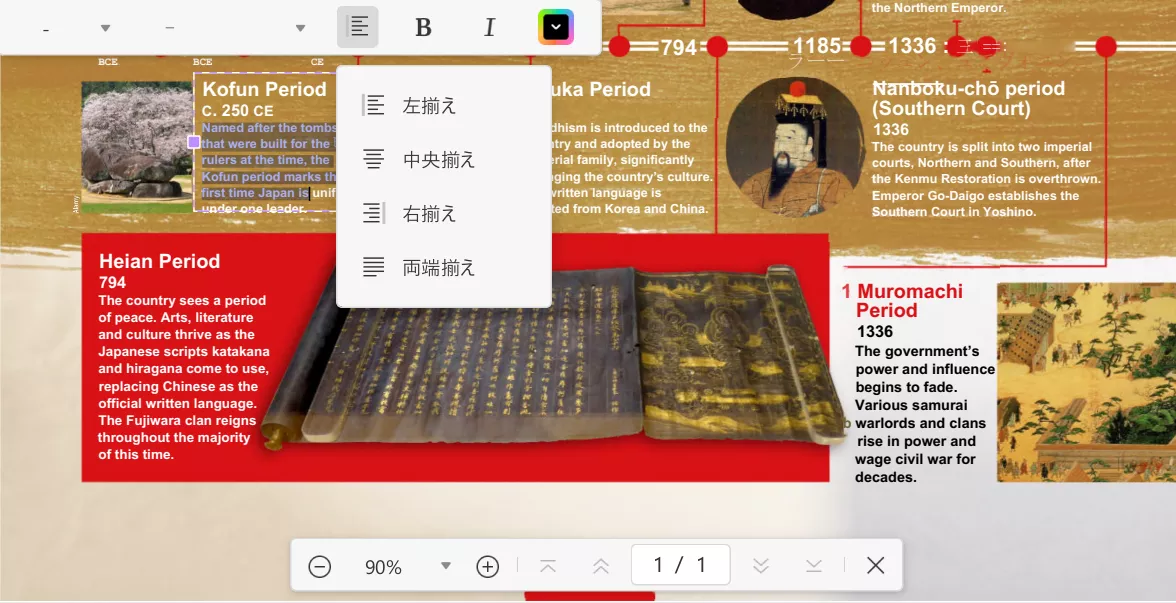 pdf 画像 文字 文字の設置を調整