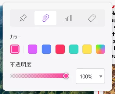 pdf 注釈 ファイルを添付する機能を調整