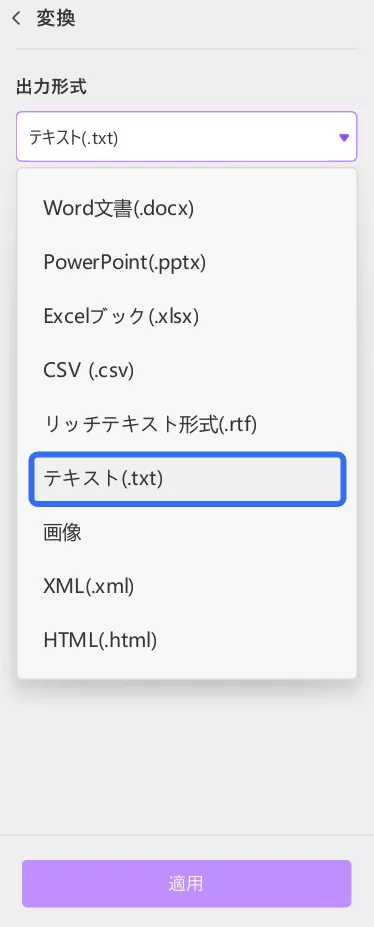 pdf から テキスト 複数のPDFをインポートして一度に変換する