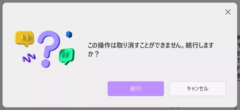pdf テキスト ボックス 追加 キャンセルできないウインド