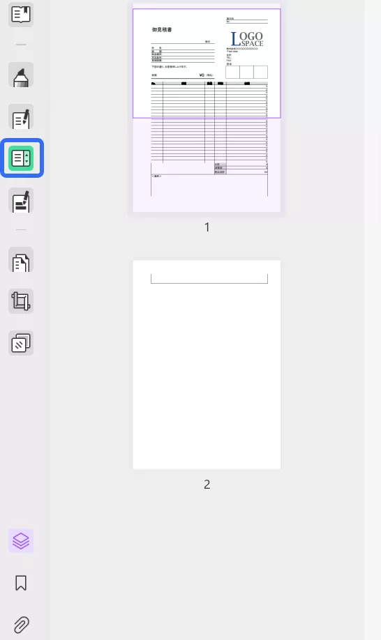 pdf テキスト ボックス 追加 「フォームの準備」を選択します