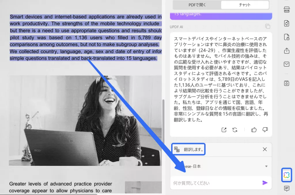 edge pdf 翻訳 AIチャットボックスで翻訳