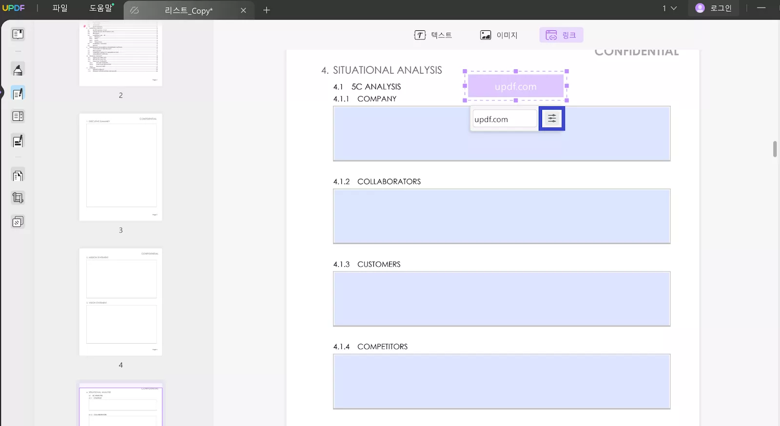 속성
