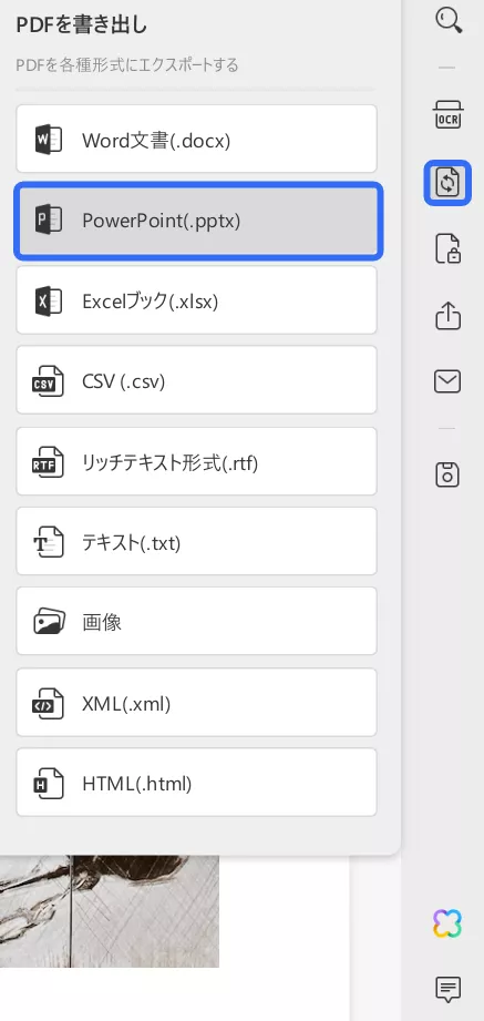 pdf パワポ に 変換 UPDFエクスポート機能にアクセスして変換を開始