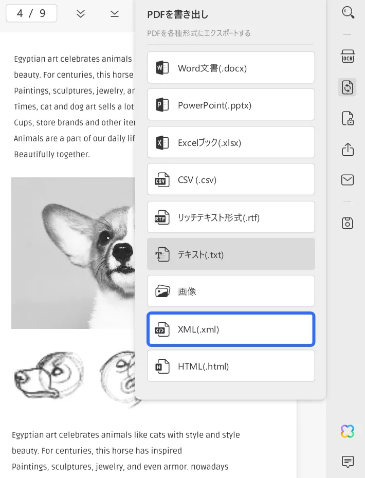 xml pdf updfで変換