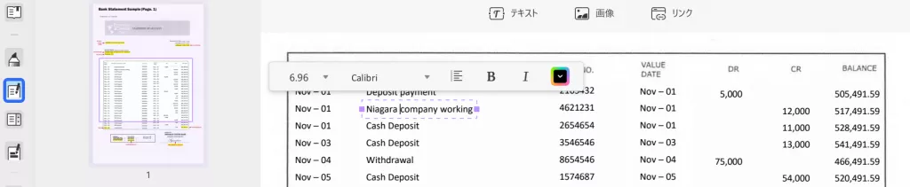 銀行明細書 pdfを編集