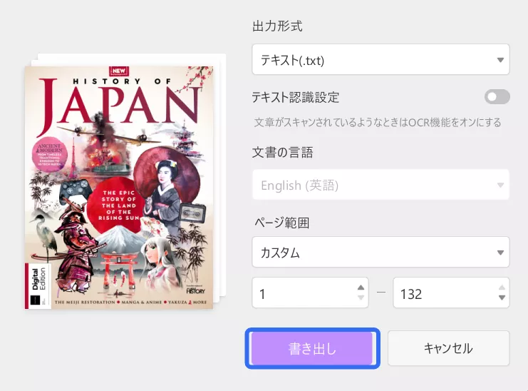 pdf から テキスト 抽出 PDFからテキストへのAI変換設定を調整する