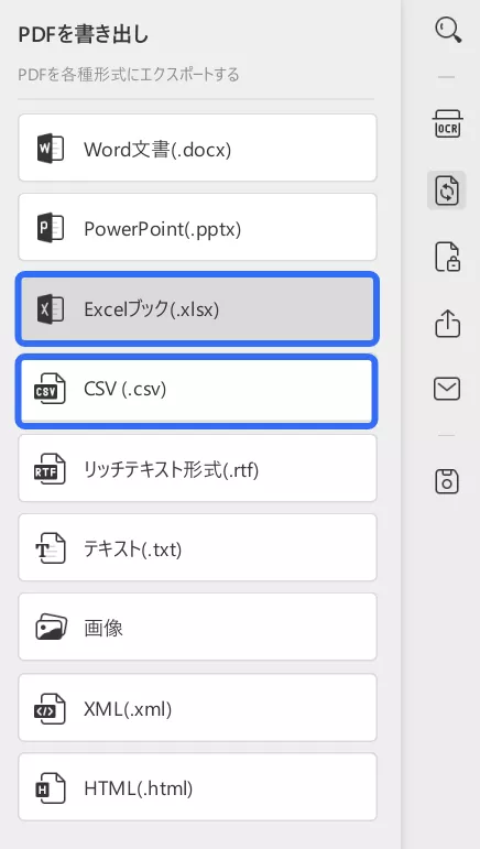 取引 明細 書 PDFを書き出しというアイコンをクリック