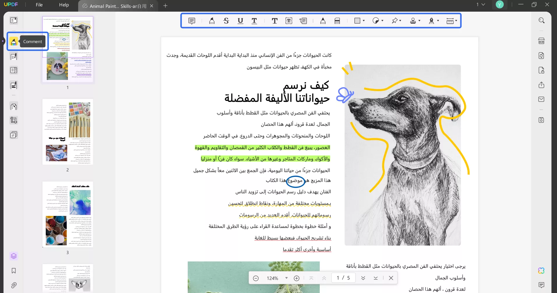 سطح المكتب الرئيسي لجهازك