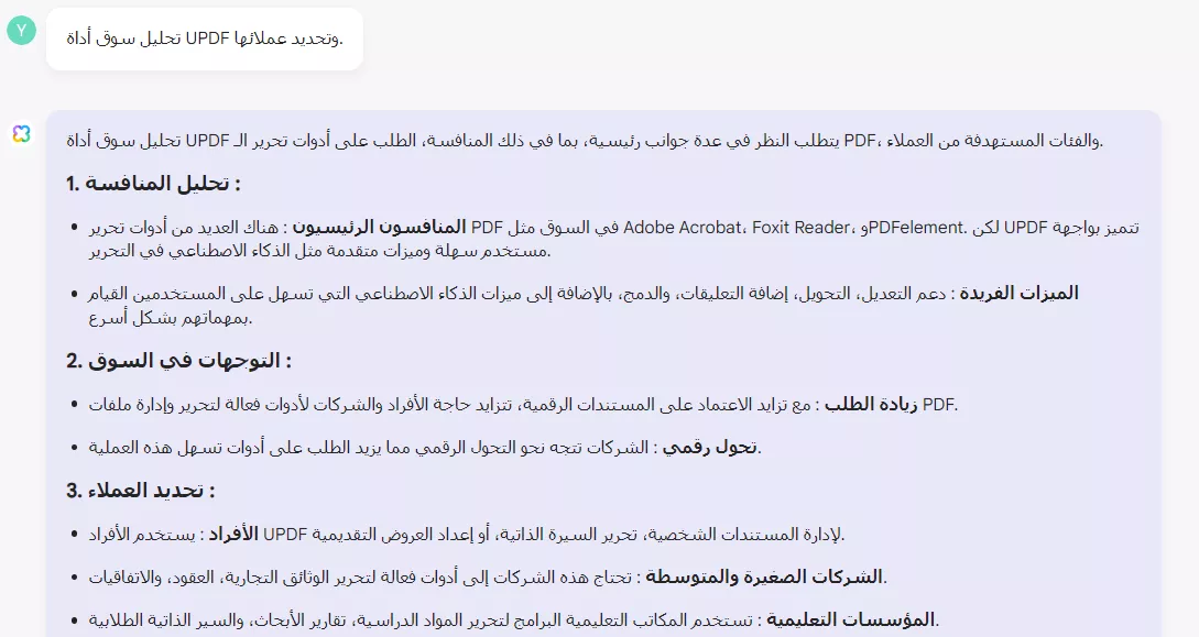 تحليل سوق