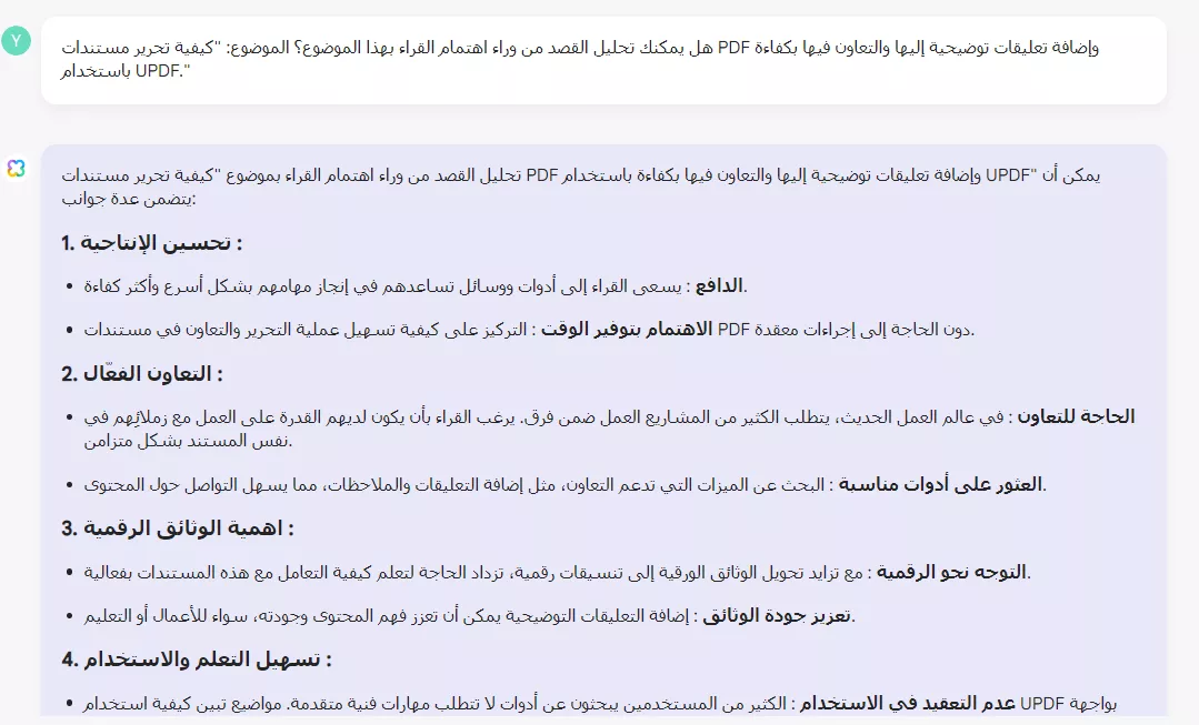 تحليل القصد