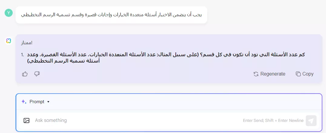 الاختبار أسئلة متعددة