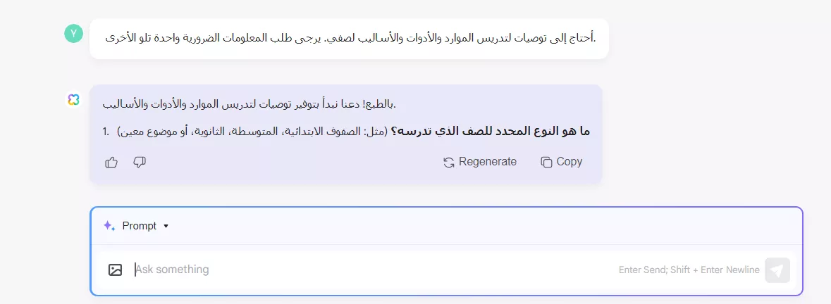 توصيات لتدريس الموارد والأدوات