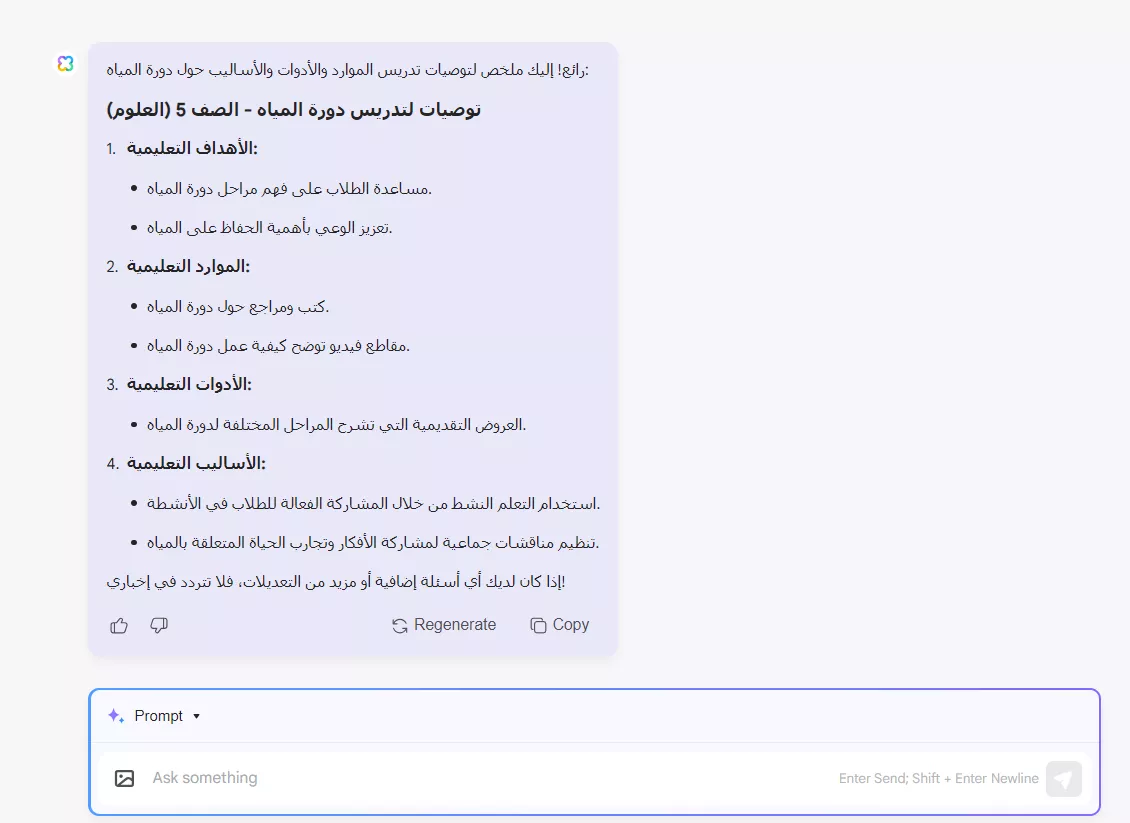 راجع الأفكار