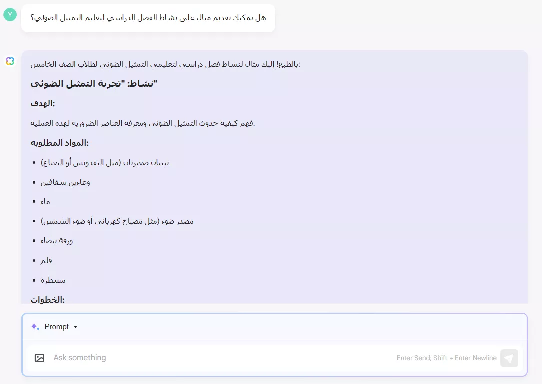 مثال على نشاط