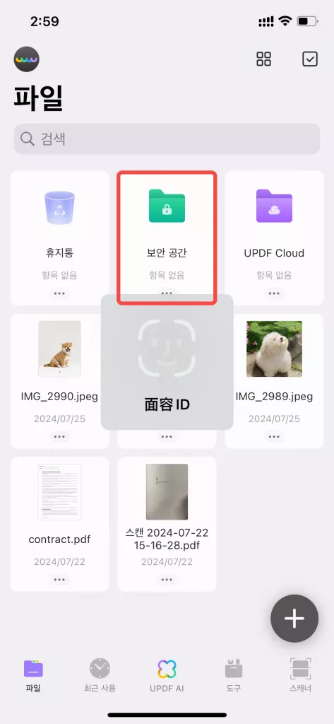 보안 공간