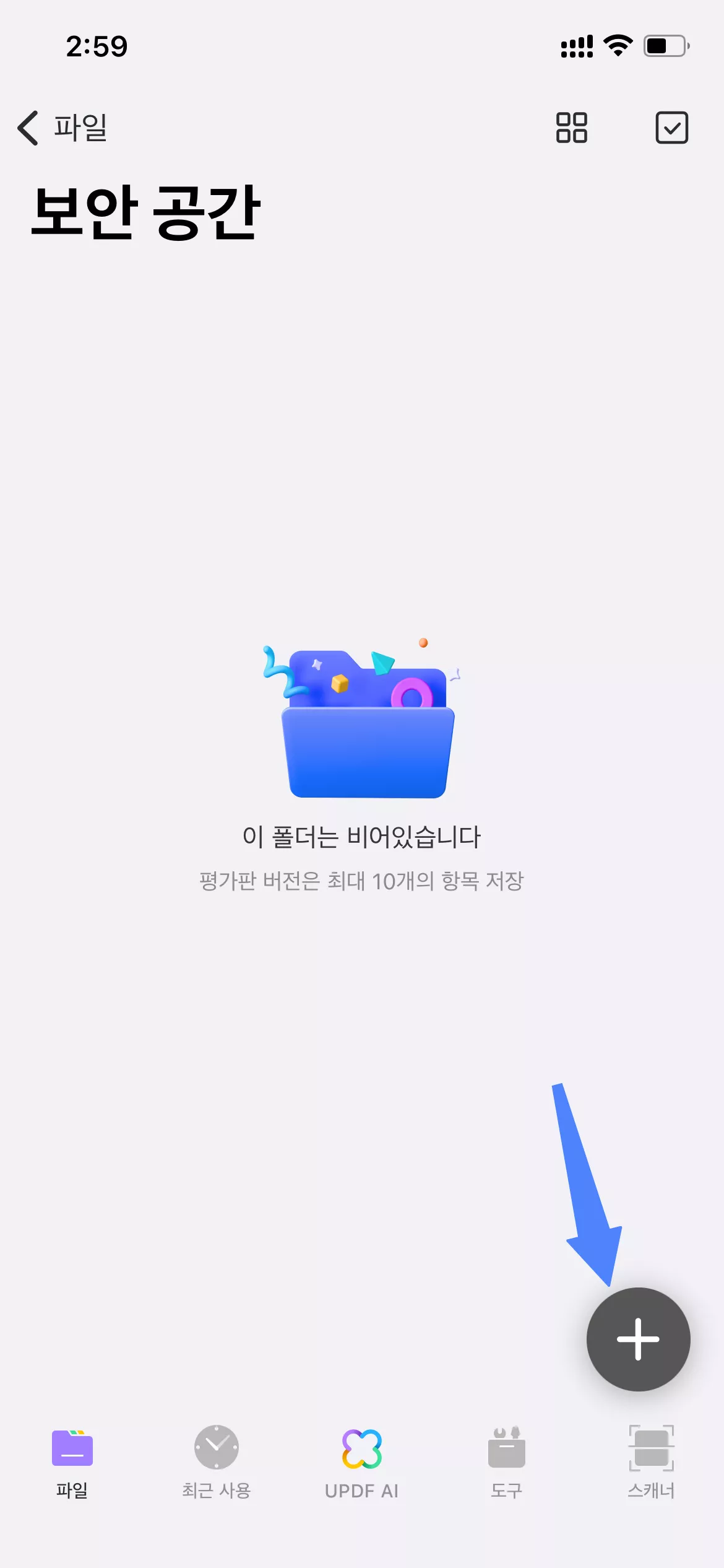 아이폰 가져오기에서 사진 숨기기