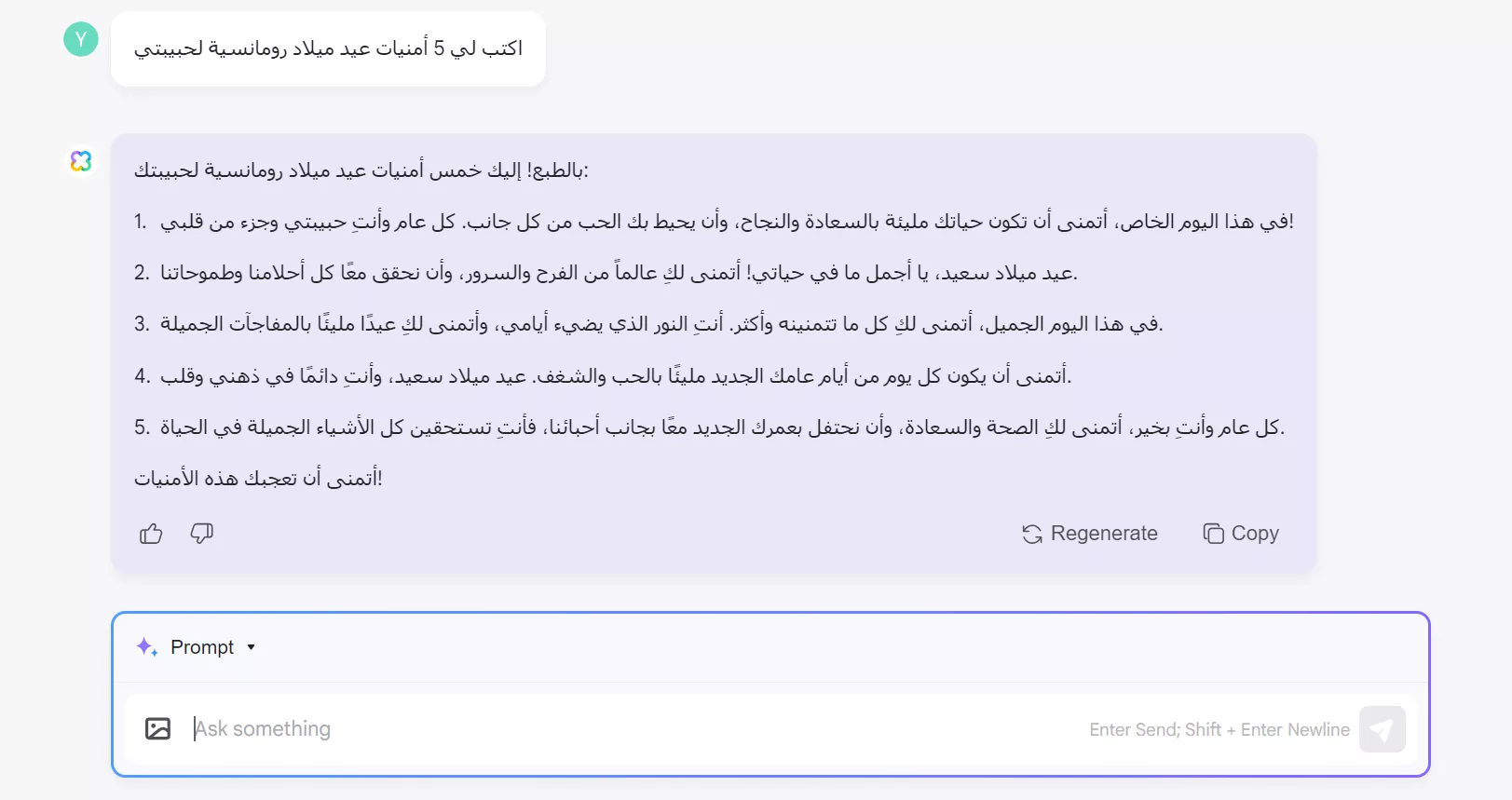 أمنيات عيد ميلاد رومانسية