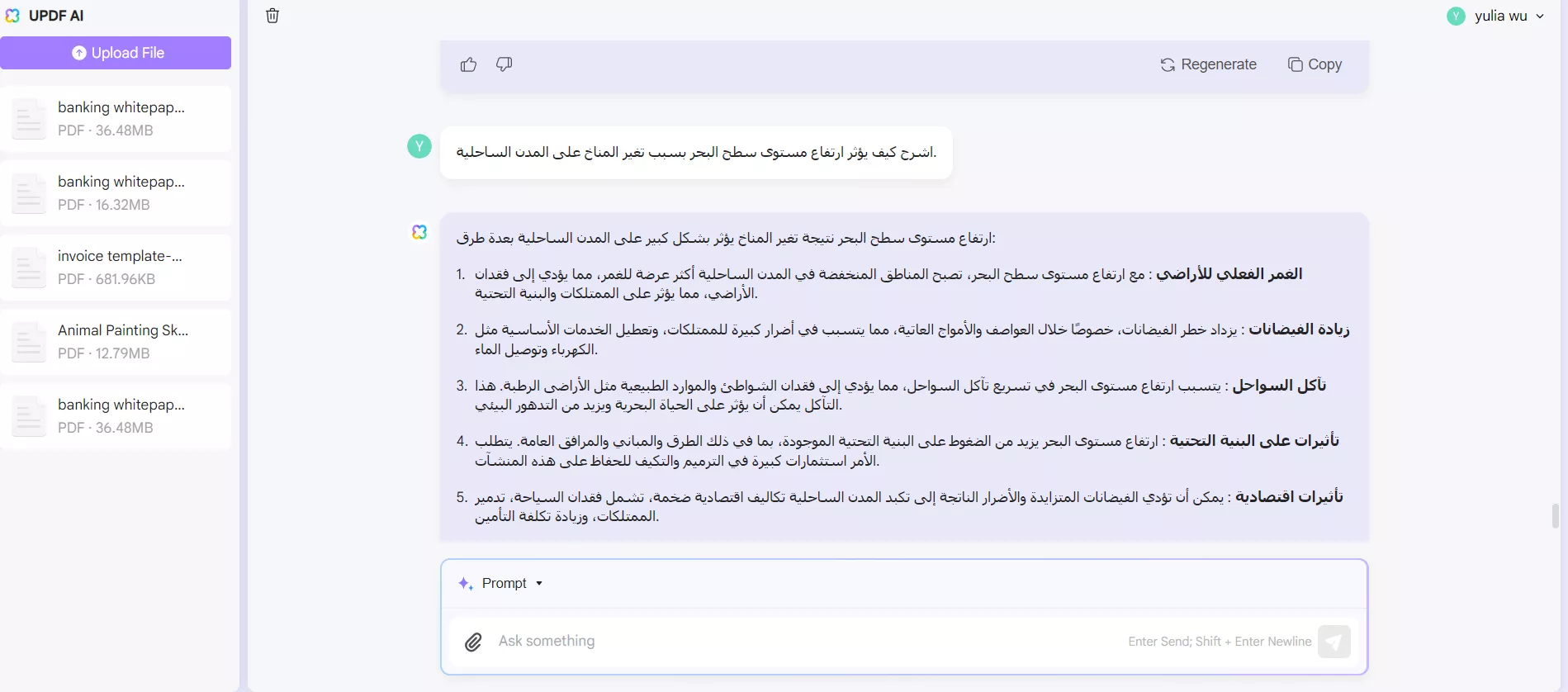 يؤثر ارتفاع مستوى سطح البحر