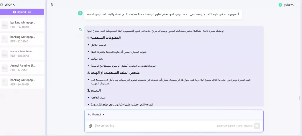 أبحث عن بدء مسيرتي