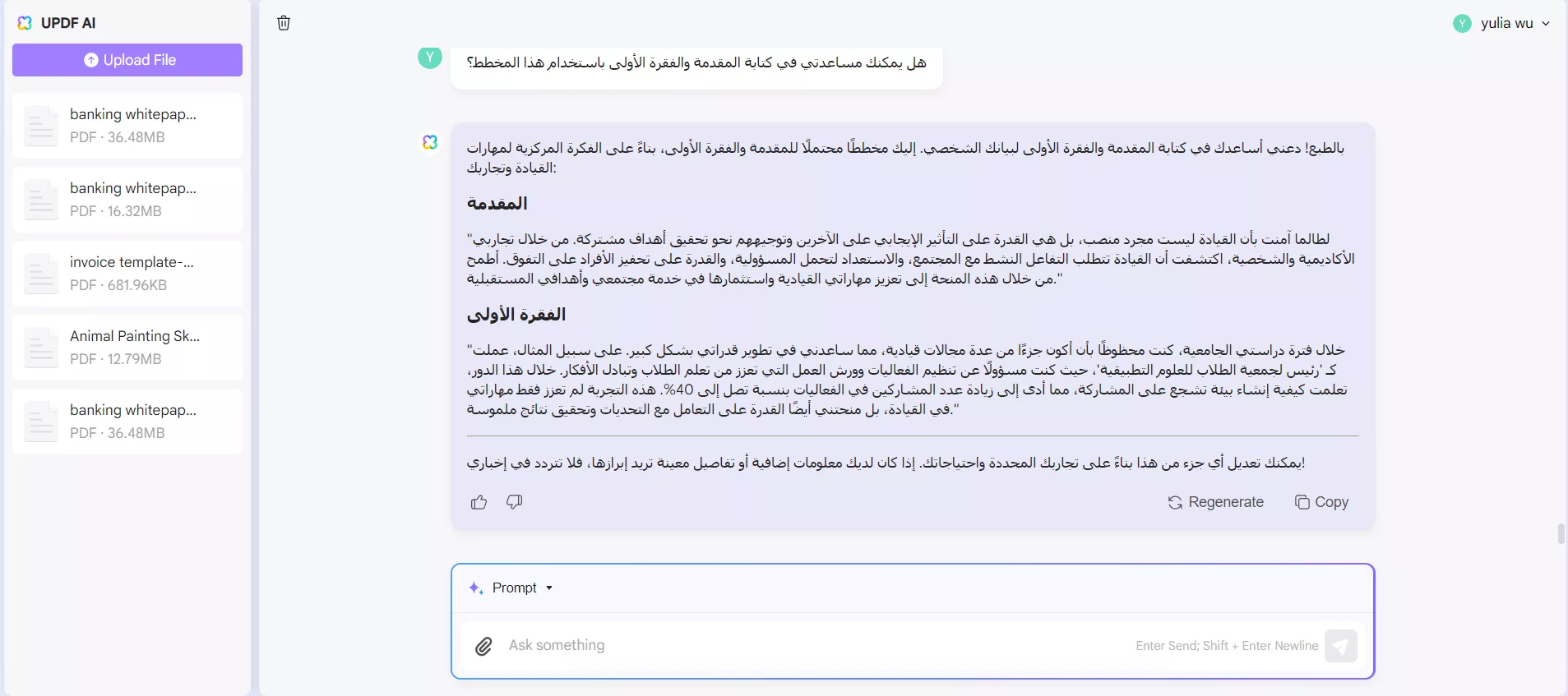 كتابة المقدمة والفقرة