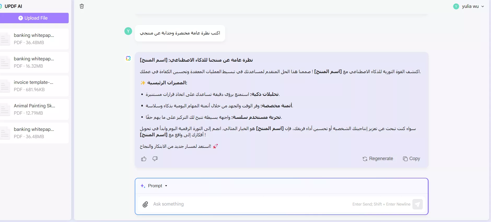 اكتب نظرة عامة مختصرة وجذابة عن منتجي