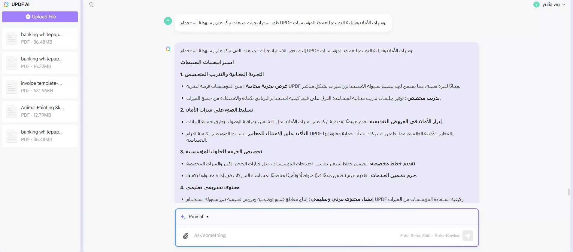 طور استراتيجيات مبيعات تركز على سهولة استخدام UPDF وميزات