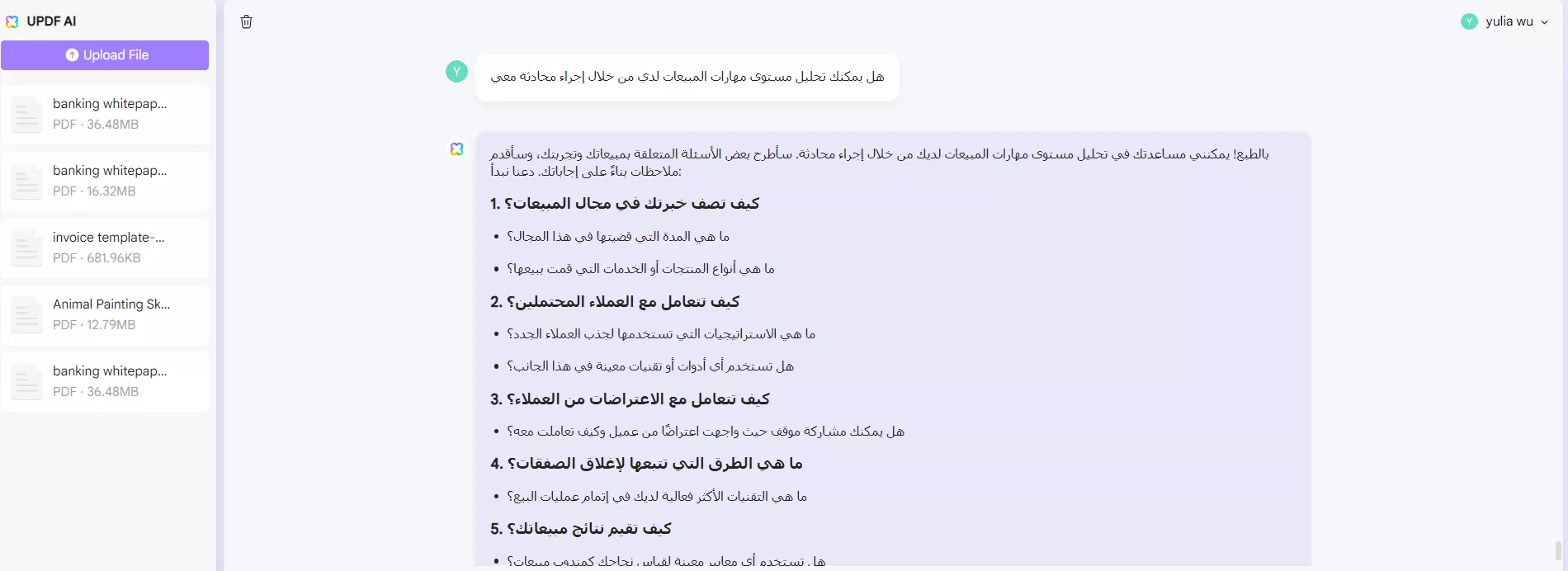 تحليل مستوى مهارات المبيعات