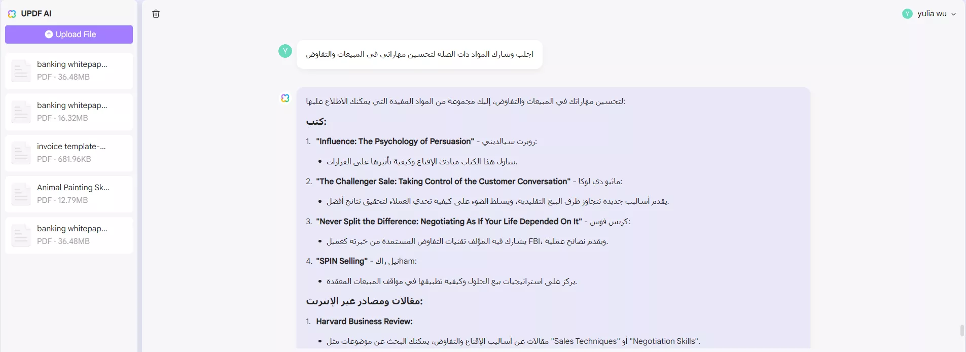 اجلب وشارك المواد