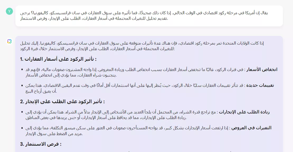 أمريكا في مرحلة ركود اقتصادي