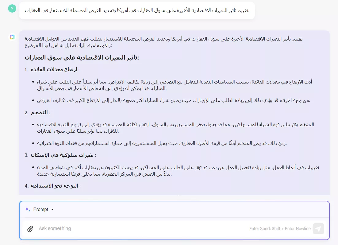 التغيرات الاقتصادية الأخيرة