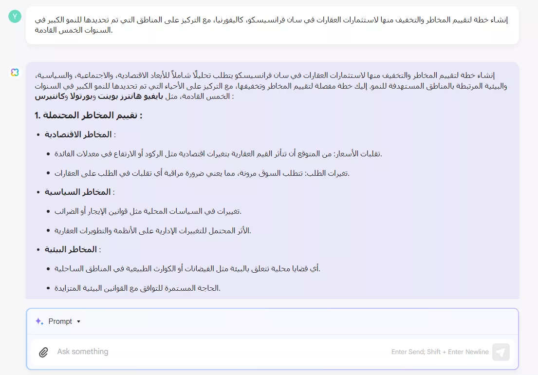 إنشاء خطة لتقييم المخاطر والتخفيف