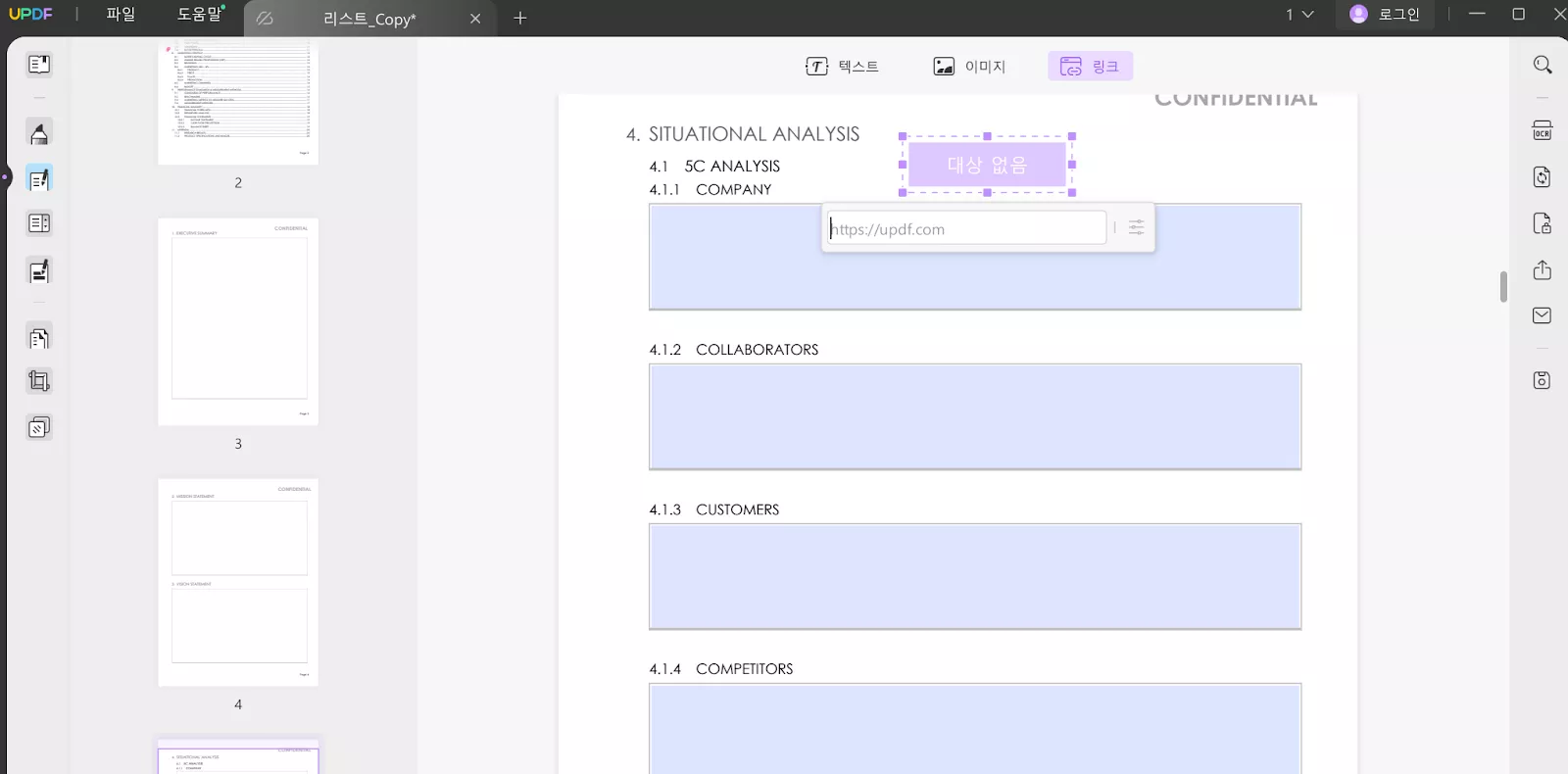 웹 PDF 링크