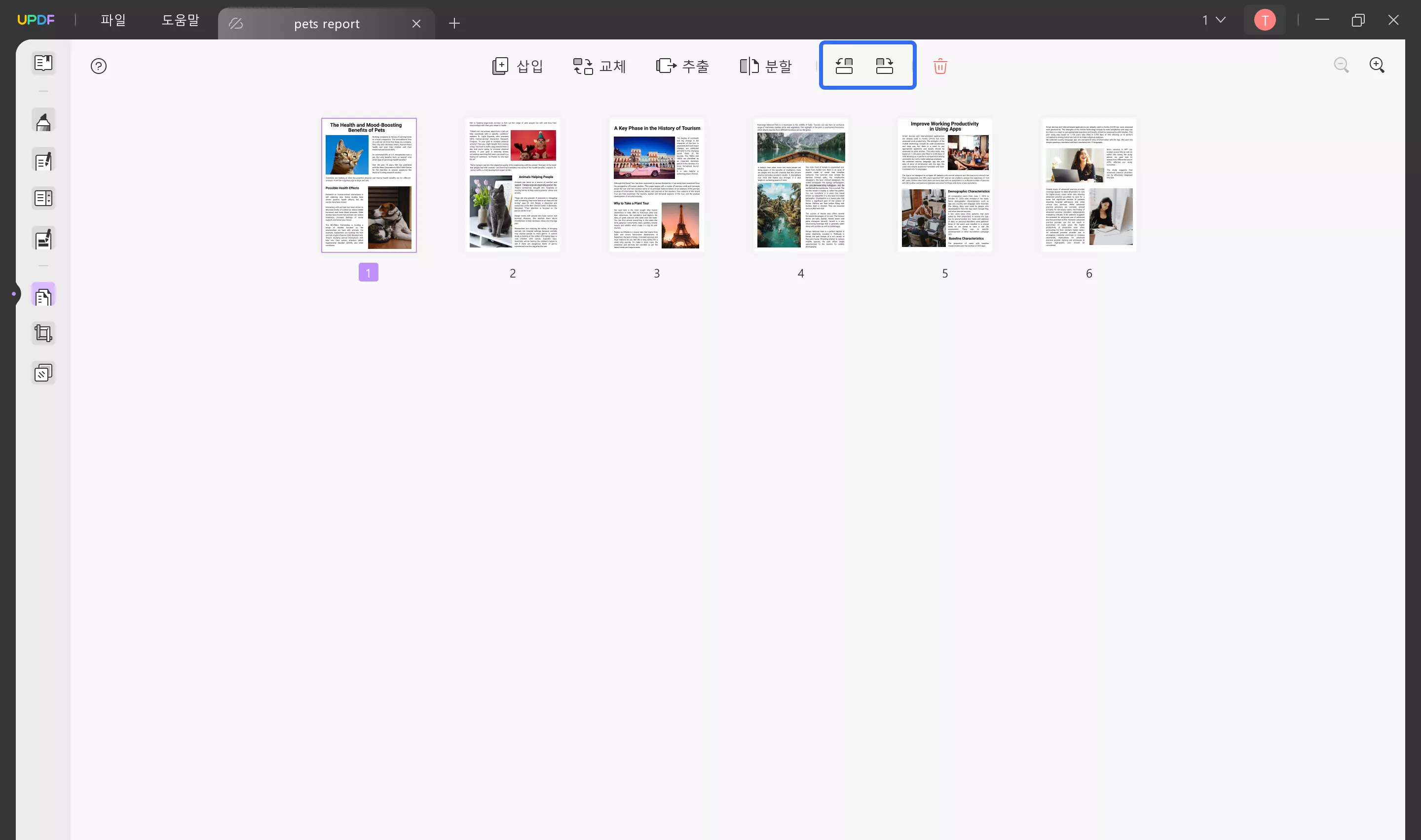 PDF 페이지 회전 UPDF