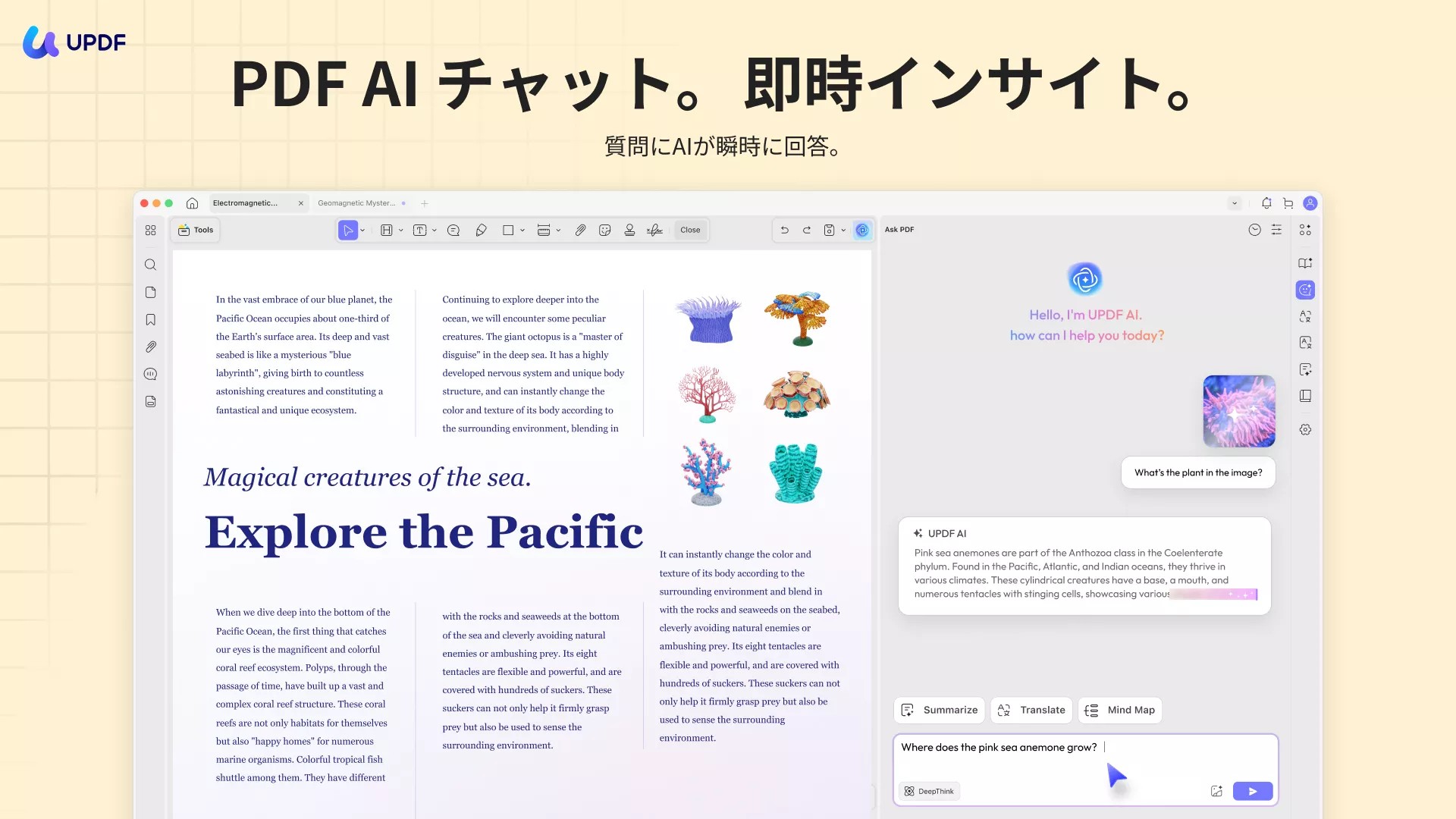 PDFをAIで言い換える UPDF